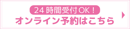 top_banner_yoyaku